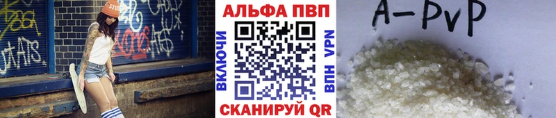 APVP кристаллы Кушва