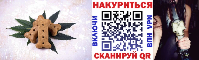 Печенье с ТГК конопля  даркнет как зайти  Кушва 