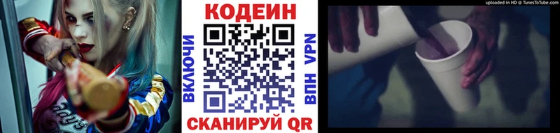 Кодеиновый сироп Lean напиток Lean (лин)  Кушва 