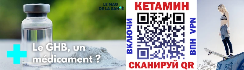 купить наркотик Кушва КЕТАМИН VHQ
