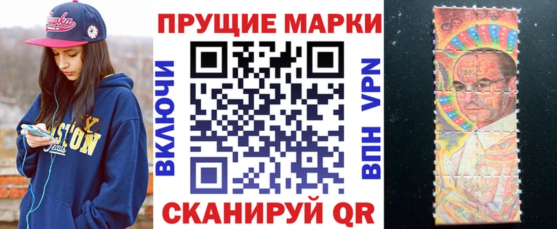 Марки N-bome 1,8мг  где найти наркотики  Кушва 